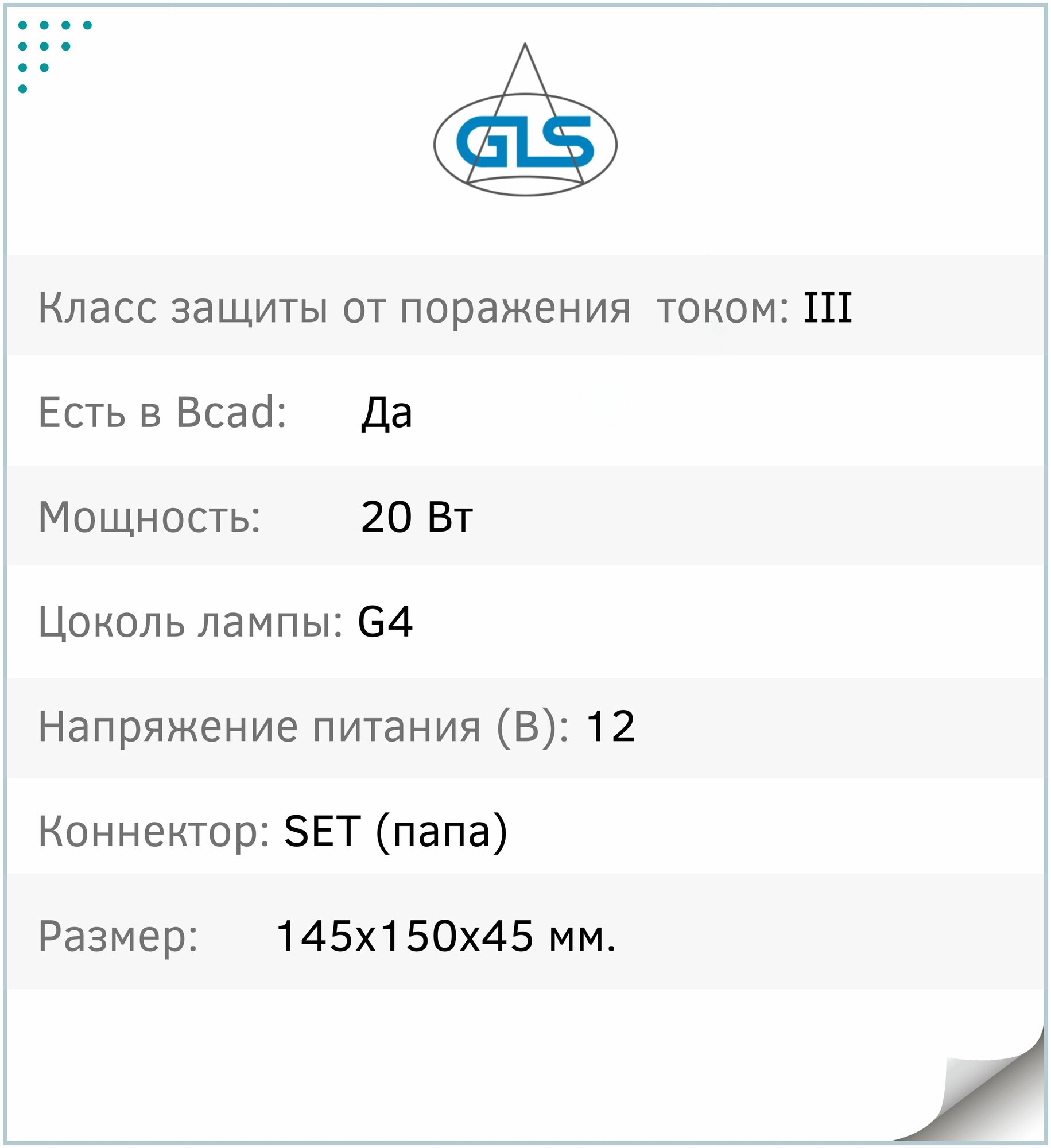 Накладной светильник TRIG FT 9251T, галогенный, G4,12V, перламутровый никель - фотография № 6