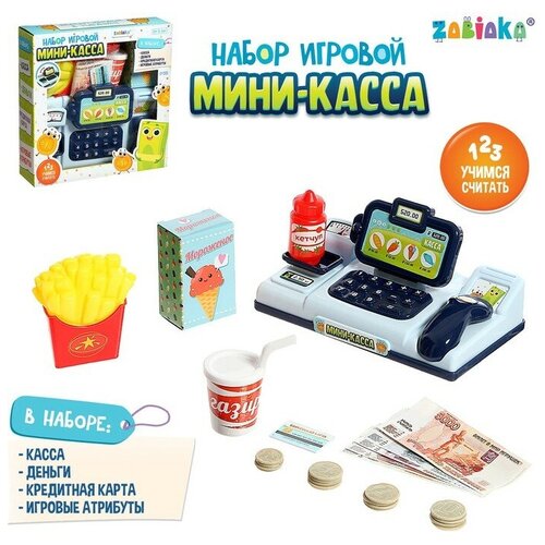 фото Набор игровой "мини-касса", цвет синий zabiaka