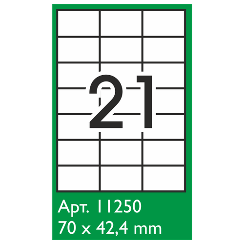 Этикетки самоклеящиеся 70х42 3мм/21 шт. на А4, 100 листов, Stickwell