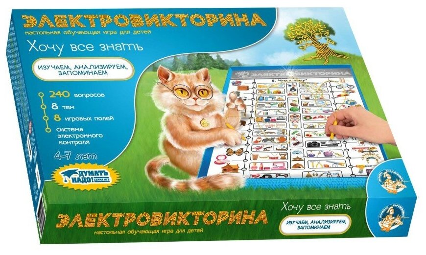 Настольная игра Десятое королевство Электровикторина Хочу все знать