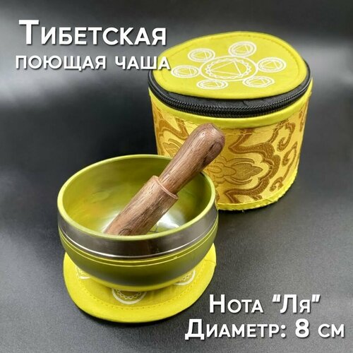 Тибетская поющая чаша, нота Ля, комплект