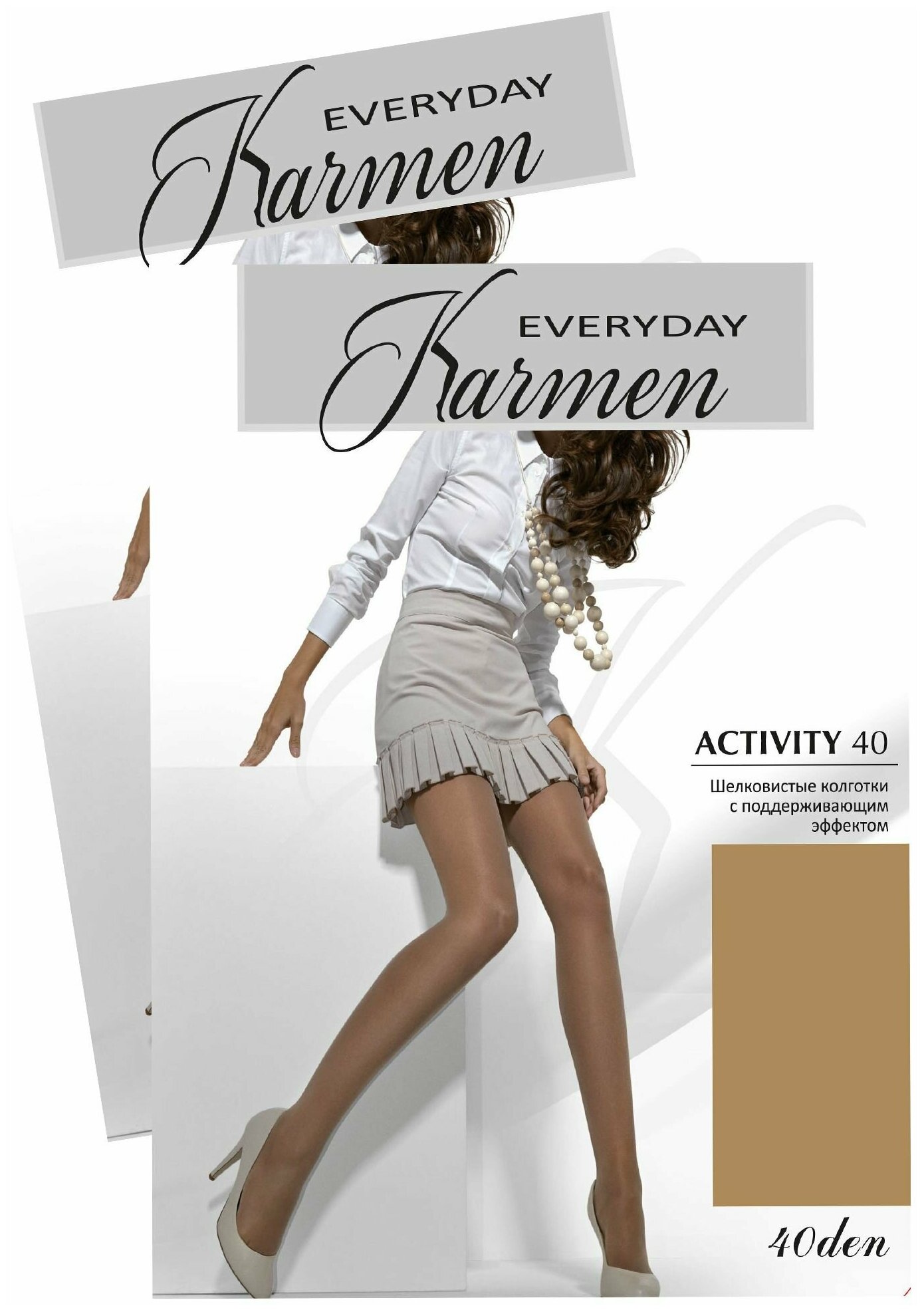 Колготки Karmen Activity, 40 den, 4 класс компрессии, 2 шт., размер 4, antilope