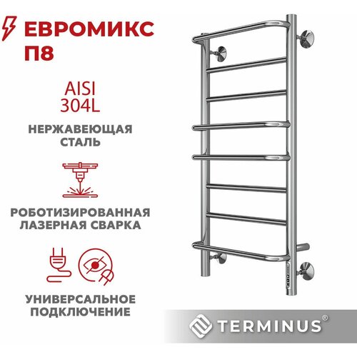 электрический полотенцесушитель terminus евромикс п8 500x850 4660059580180 хром Электрический полотенцесушитель TERMINUS Евромикс П8, с креплением, хром