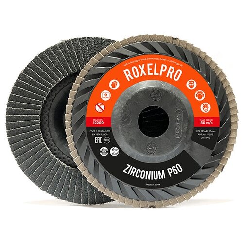 Круг лепестковый 125*22мм Р80 ROXTOP, цирконат, конический, RoxelPro 111556