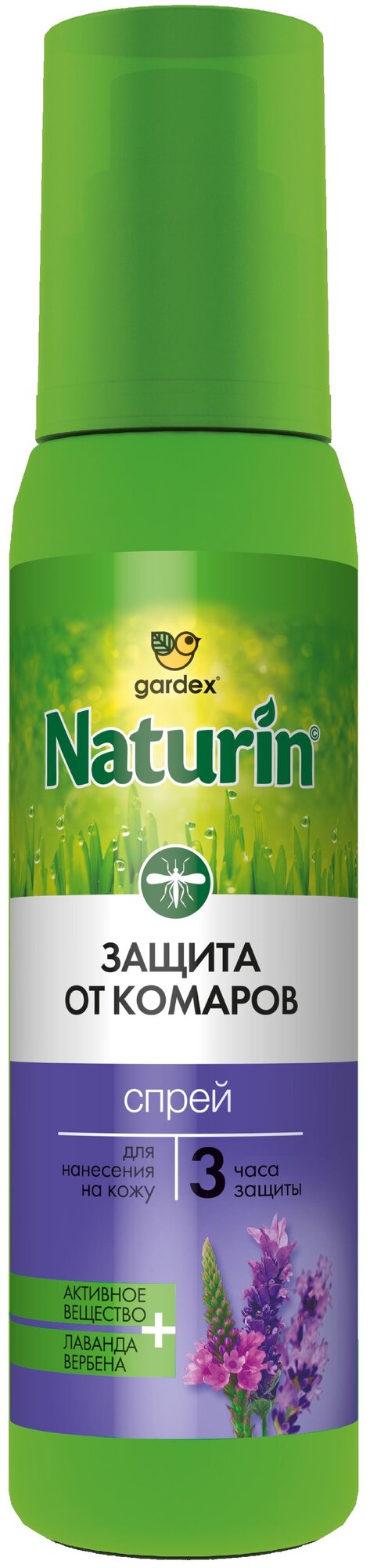 Спрей Gardex Naturin от комаров (лаванда вербена)