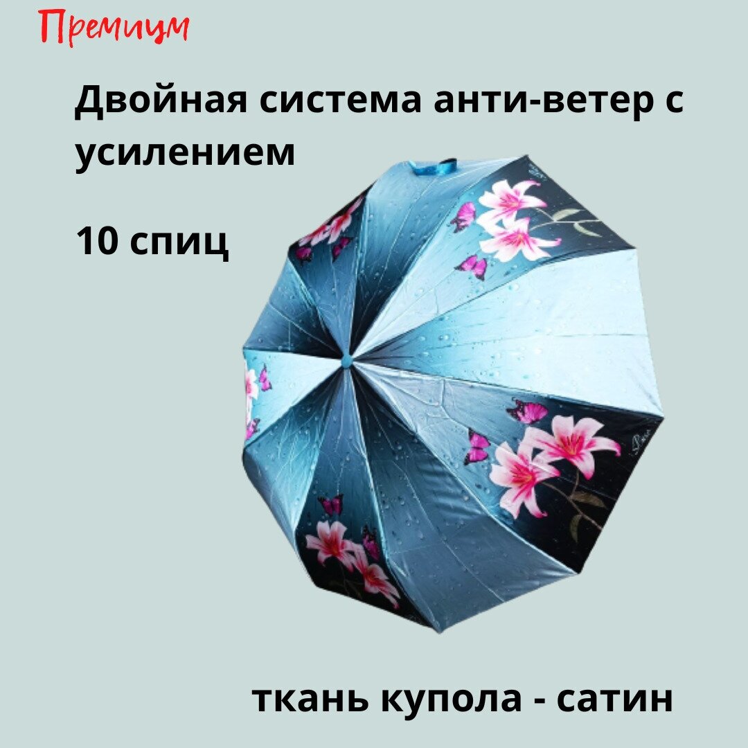 Купить Женский зонт за 2813р. с доставкой