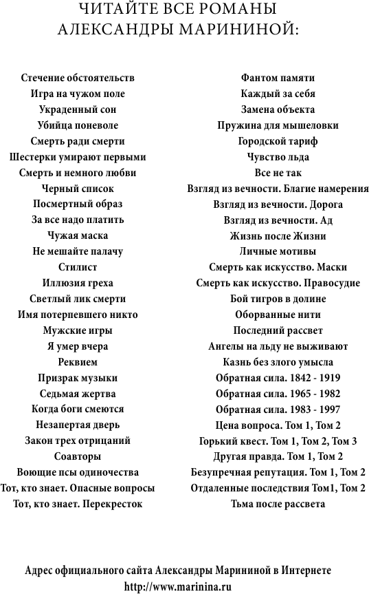 Горький квест. Том 3 (Маринина Александра Борисовна) - фото №5