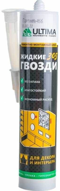Изображение ULTIMA 305,(акрил) картридж, клей для декора и интерьера, белый, 350г