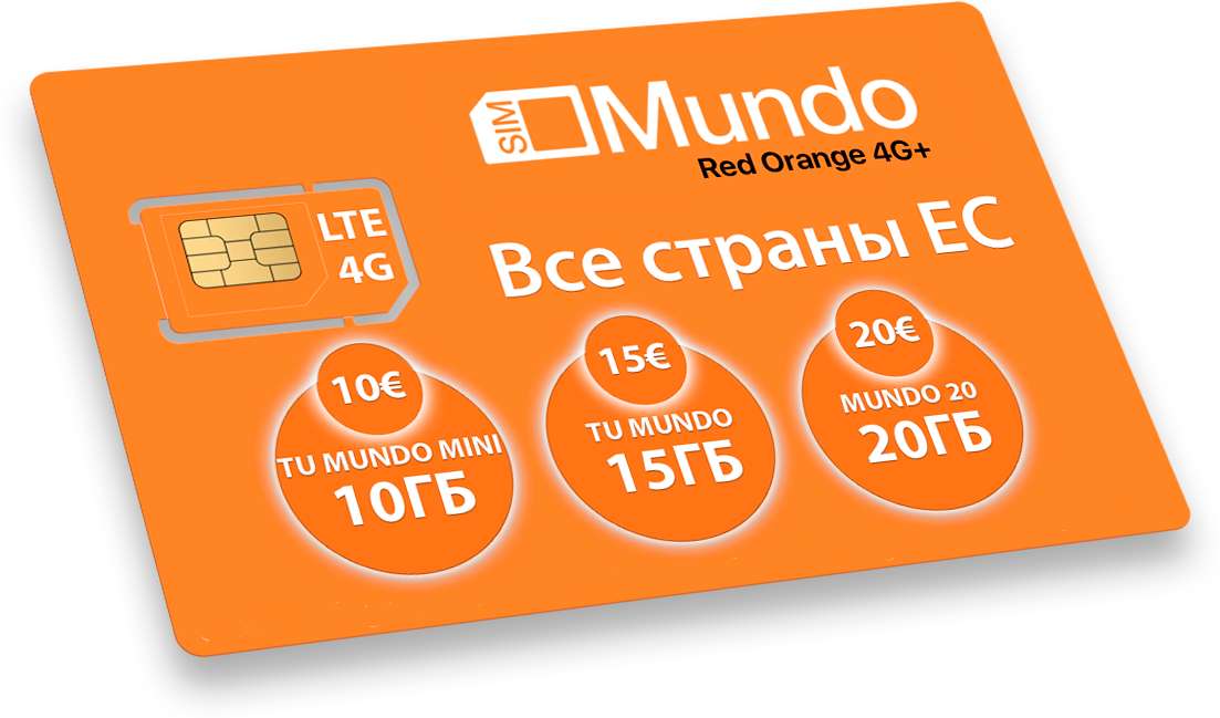 Sim-карта Orange (ЕС) – интернет в Европе зарубежный номер +34 сим-карта для телефона роутера планшета для регистрации в иностранных соц. сетях.