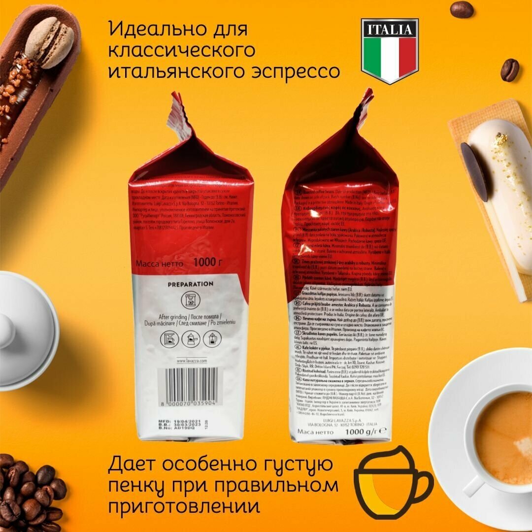 Кофе в зернах Lavazza - фото №13