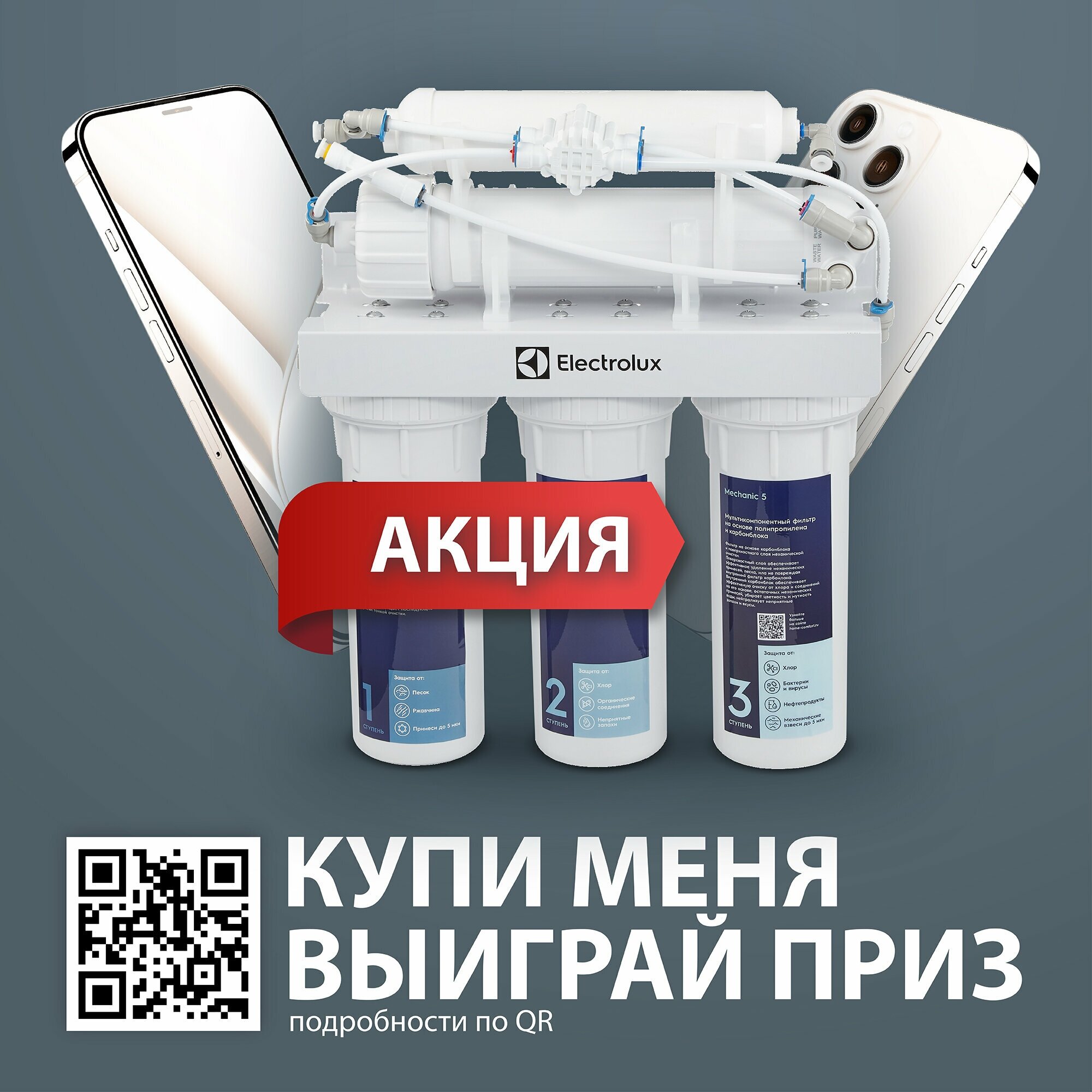 Магистральный фильтр для очистки воды Electrolux - фото №13