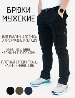Брюки карго RB, повседневные, свободный силуэт, карманы, размер 33, синий — купить в интернет-магазине по низкой цене на Яндекс Маркете