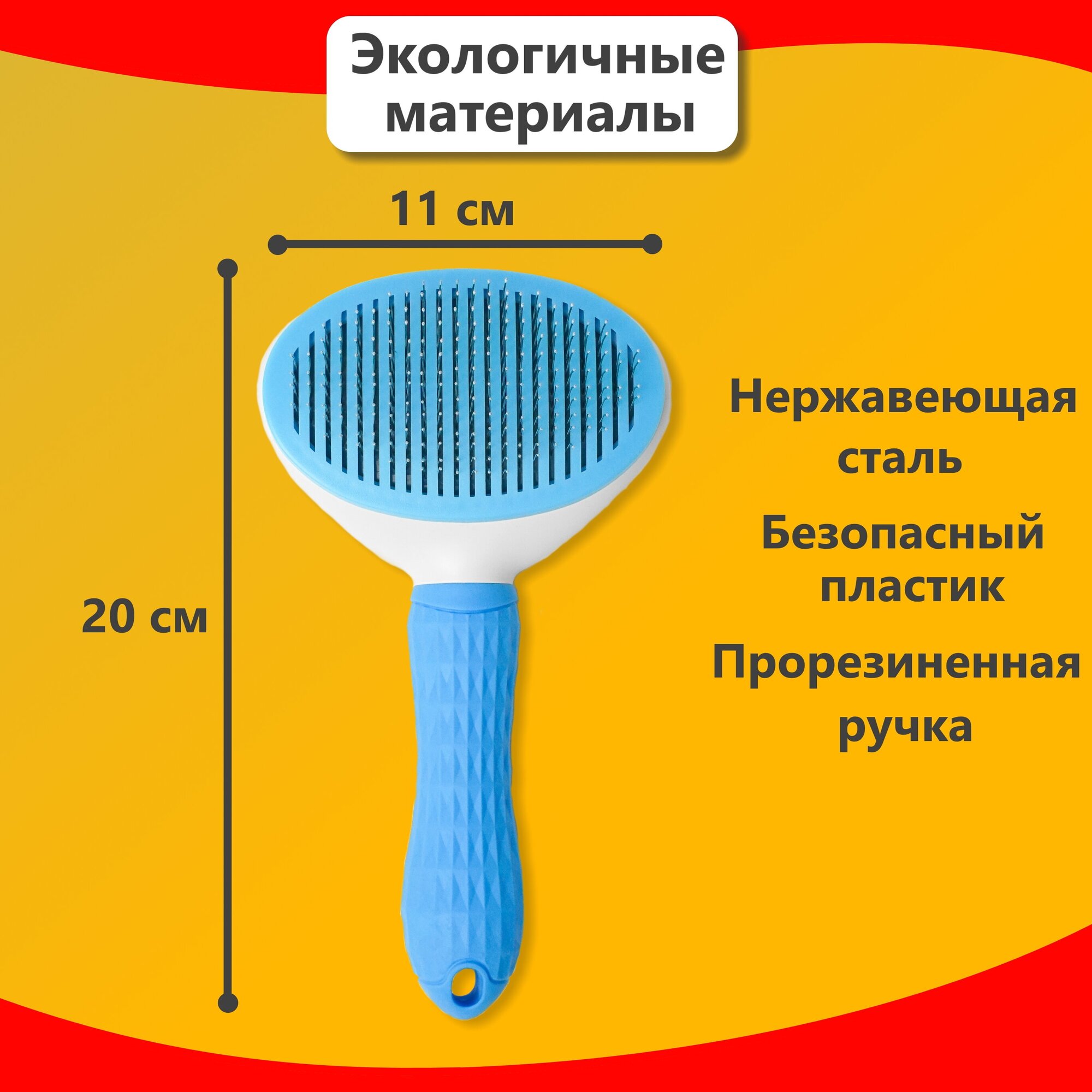 Расческа для кошек, чесалка для кошек, расческа для собаки, дешеддер, пуходерка, щетка для шерсти, голубая - фотография № 3