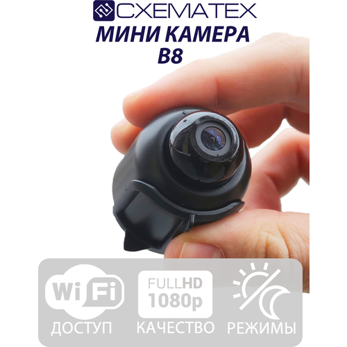 Мини видеокамера B8 FullHD 1080p