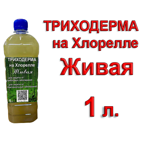 атлантис на хлорелле pseudomonas bacillus 1 литр Триходерма. Живая на Хлорелле (жидкий концентрат) 1 литр.