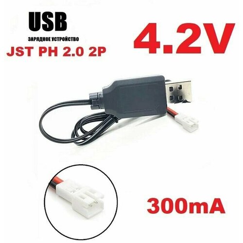 Зарядное устройство USB Li-Po 4.2V аккумуляторов разъем MCPX MOLEX JST PH 2.0 2P зарядка Micro Losi 2P Syma X5 CX-30 H8, Eachine 4CH, 3D Axis RC usb зарядное устройство li po 3 7v аккумуляторов разъем jst ph 2 0 2p зарядка syma x5 syma x5s x5hc x5hw e010 mini eachine h48 3d rc