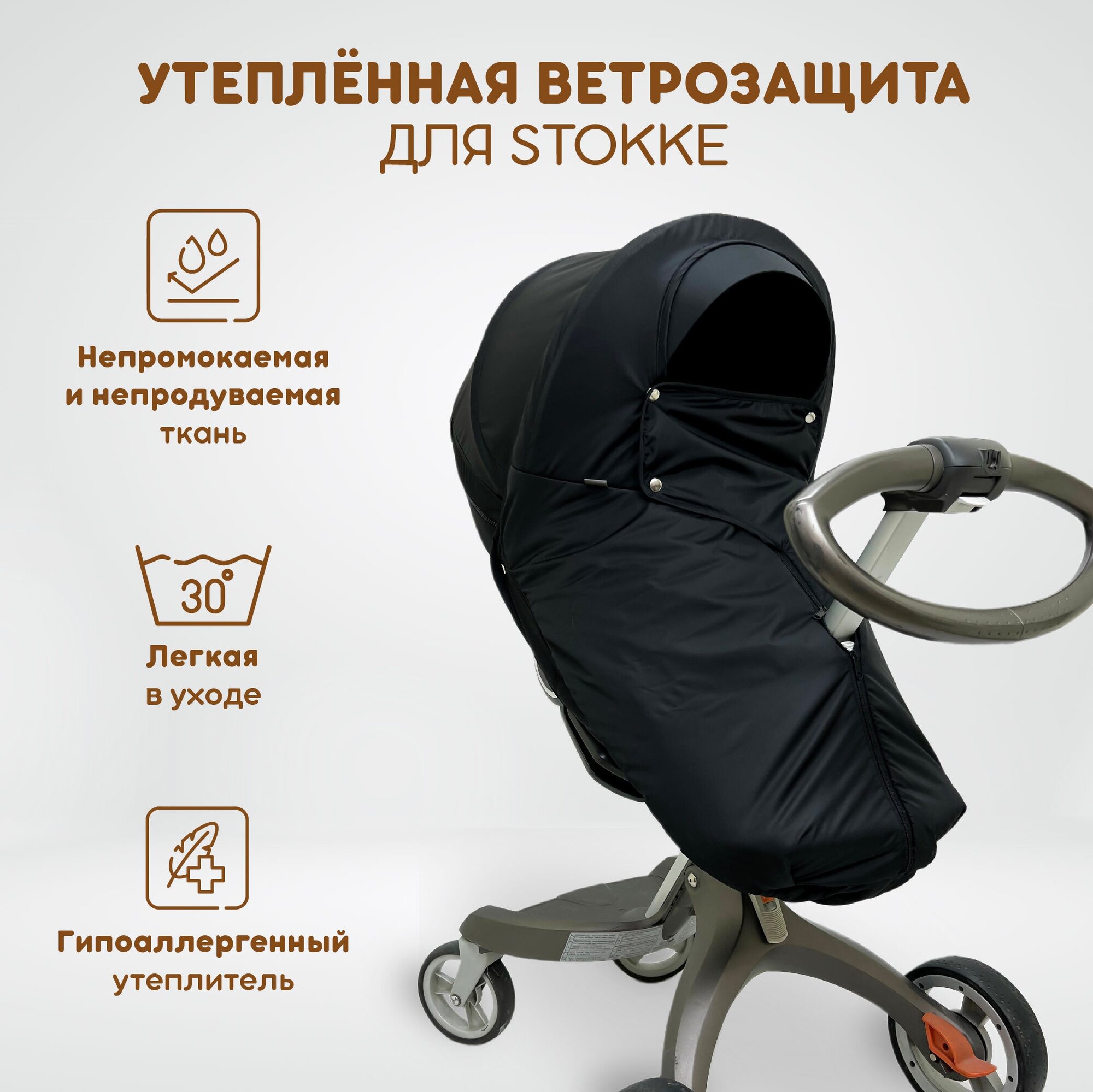        : Stokke Xplory V3-V6, X, Trailz, Crusi, Scoot, Beat,   DSLand, Doux Bebe,  