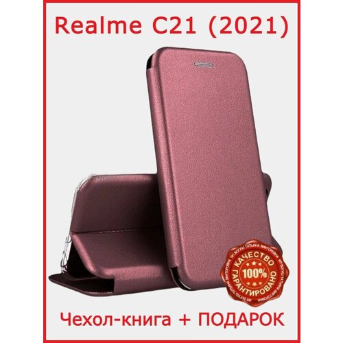 чехол carmega realme c21 2021 frost red Чехол-книга для Realme C21 (2021)