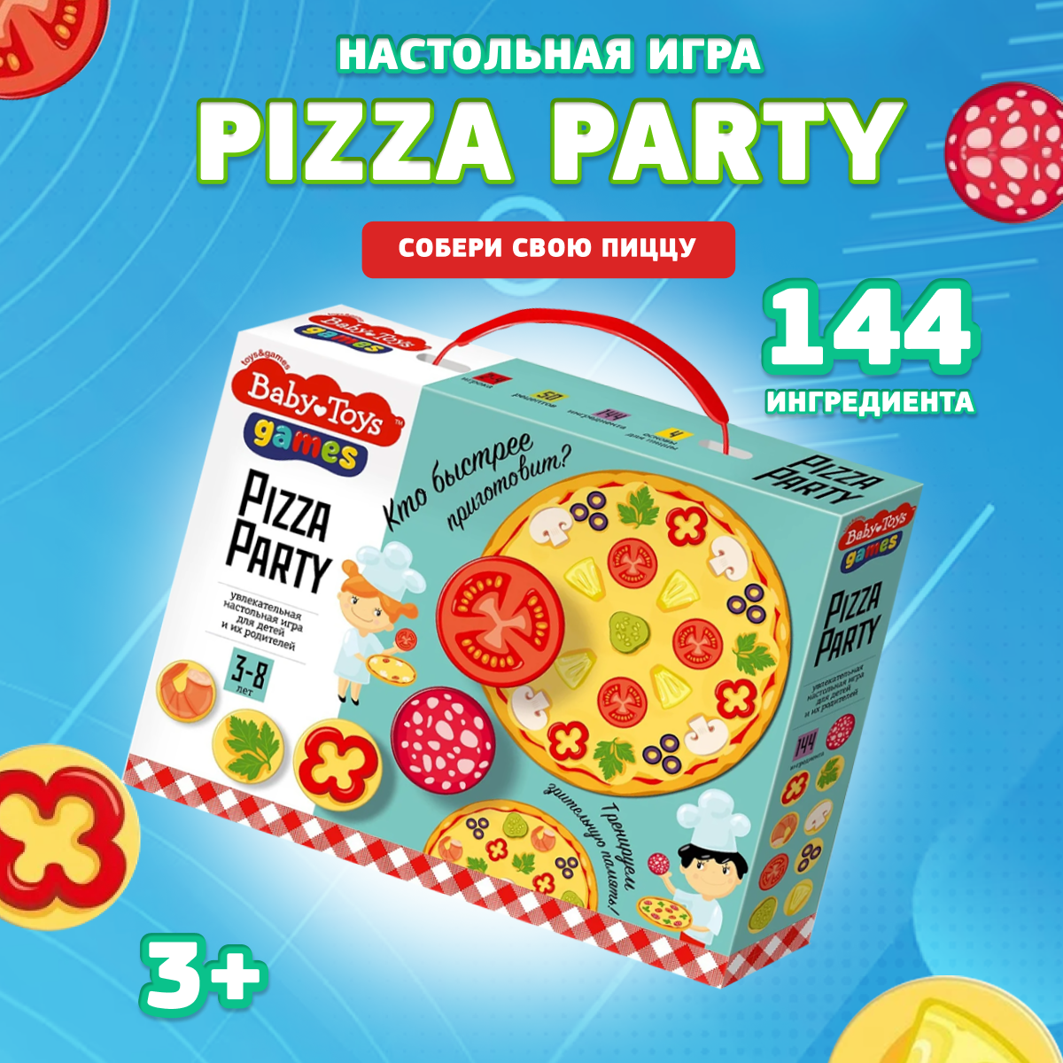 Настольная игра Pizza Party Десятое королевство - фото №10