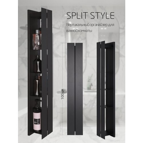 Полка настенная чёрного матового цвета. Вертикальная полочка для ванной, прихожей, гостиной.