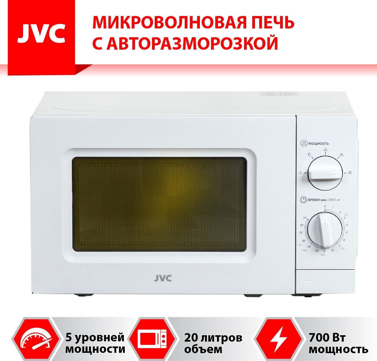 Микроволновая печь JVC JK-MW115M - фотография № 8