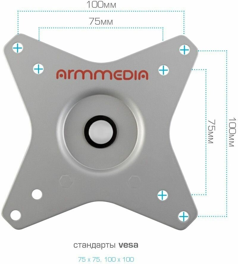 Кронштейн для монитора Arm Media - фото №6