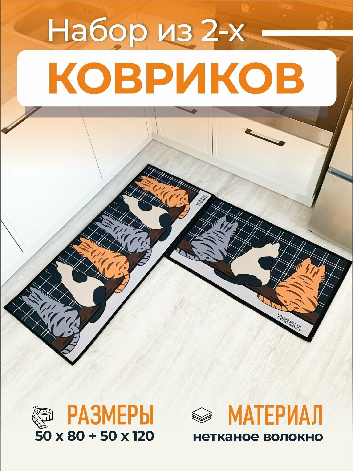 фото Коврики