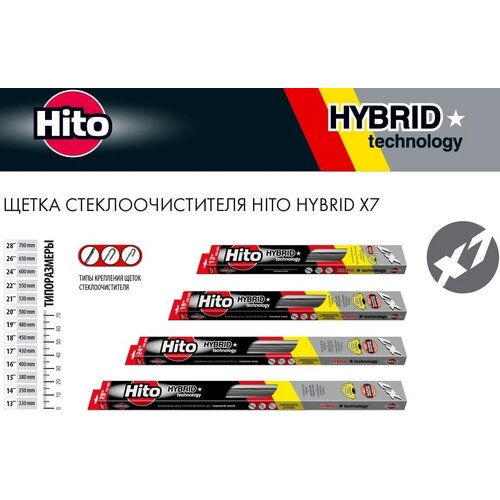 Щетка стеклоочистителя гибридная 330мм 13