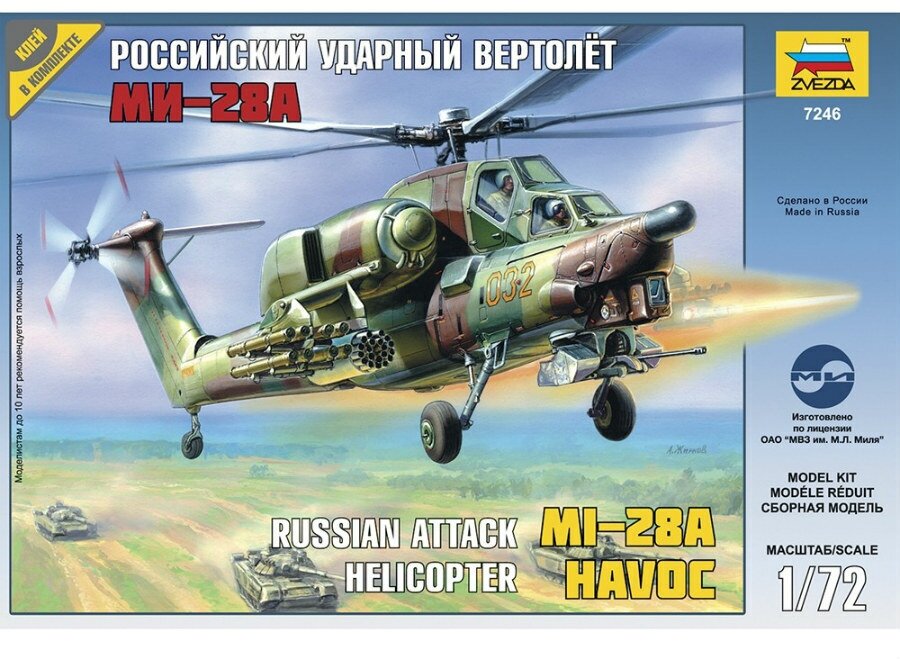 Сборная модель Звезда Вертолет МИ-28А - фото №13