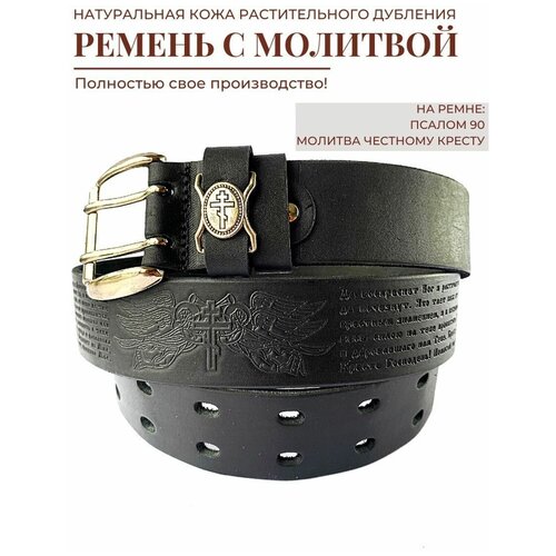 фото Кожаный ремень с молитвой о защите ursty