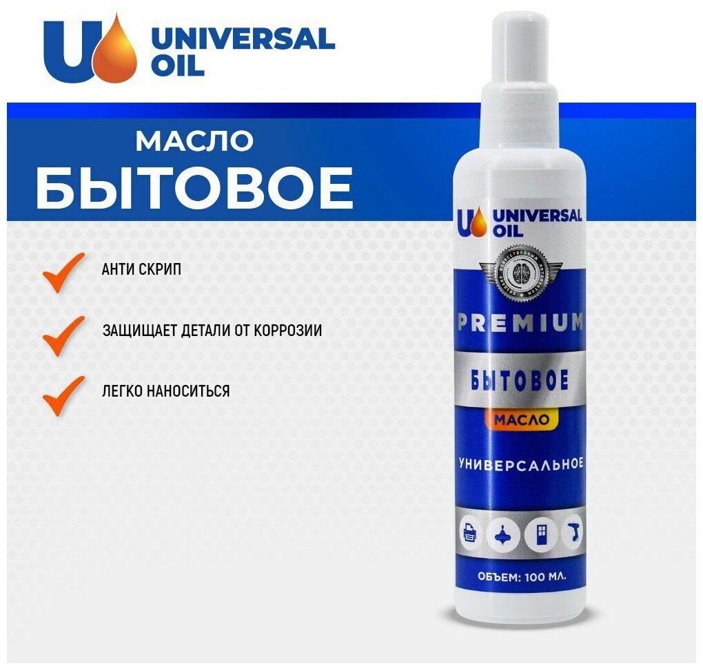 Масло бытовое Universal Oil 100 гр.