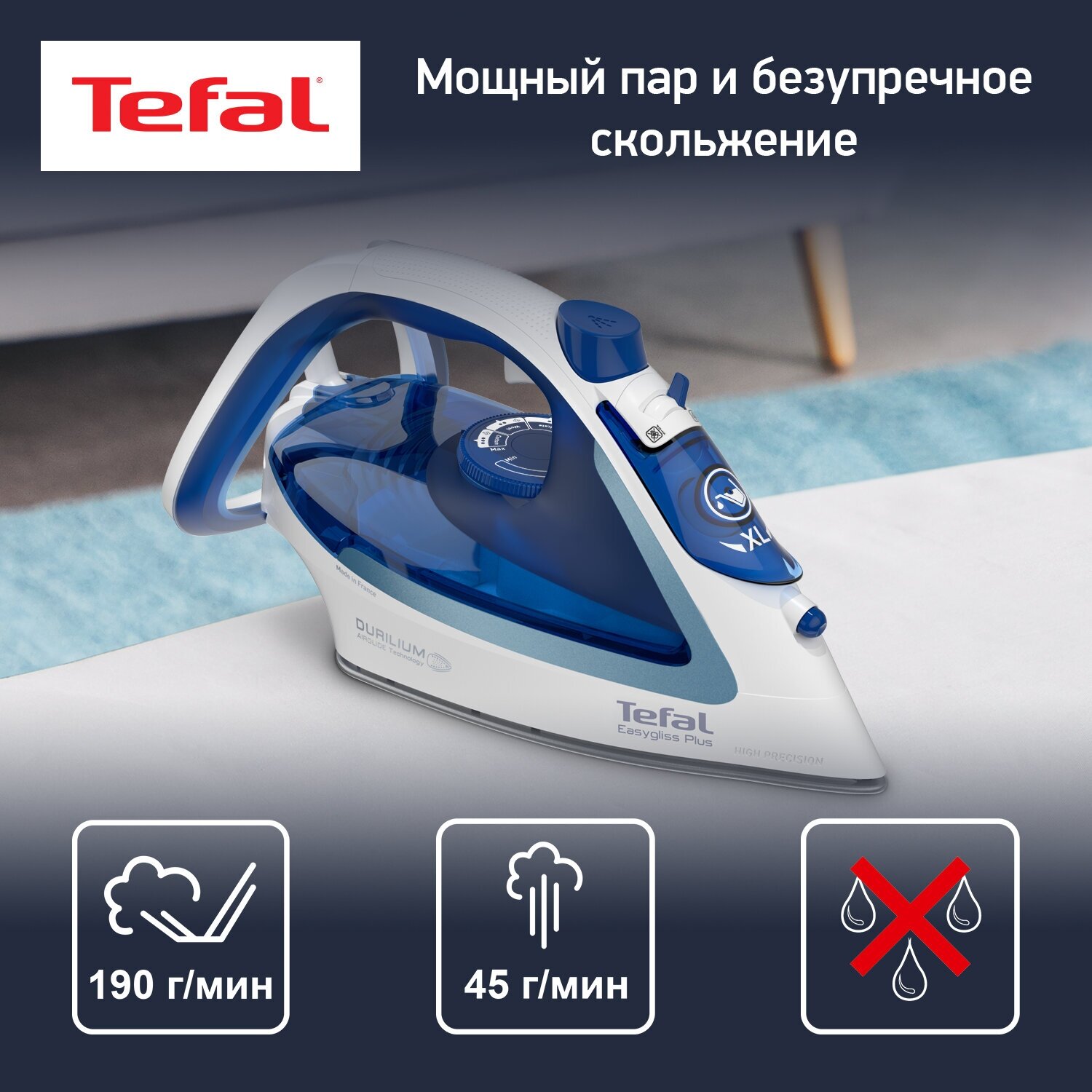 Утюг Tefal Easygliss FV5715E0