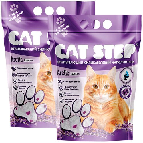 наполнитель для кошачьего туалета cat step arctic lavender впитывающий силикагелевый 15 2л CAT STEP ARCTIC LAVANDER наполнитель силикагелевый для туалета кошек с ароматом лаванды (7,6 + 7,6 л)