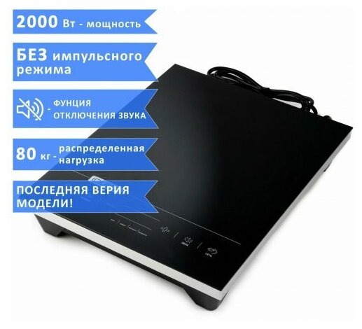 Индукционная плита Iplate YZ-T24 PRO