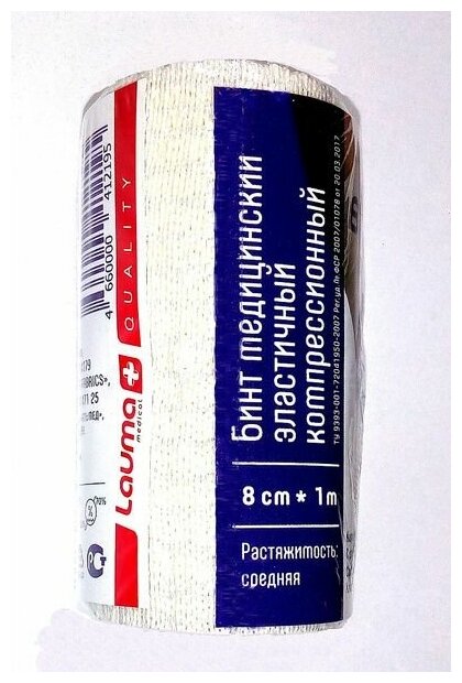 Бинт эластичный компрессионный средней растяжимости Baltic medical/Балтик медикал 1м x 8см