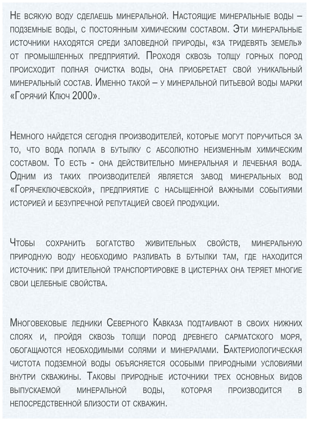 Вода минеральная природная столовая артезианская Горячий Ключ 2000 негазированная, ПЭТ, 2 шт. по 5л выводит токсины снимает отёки - фотография № 4