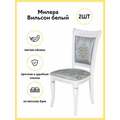 Стулья для кухни