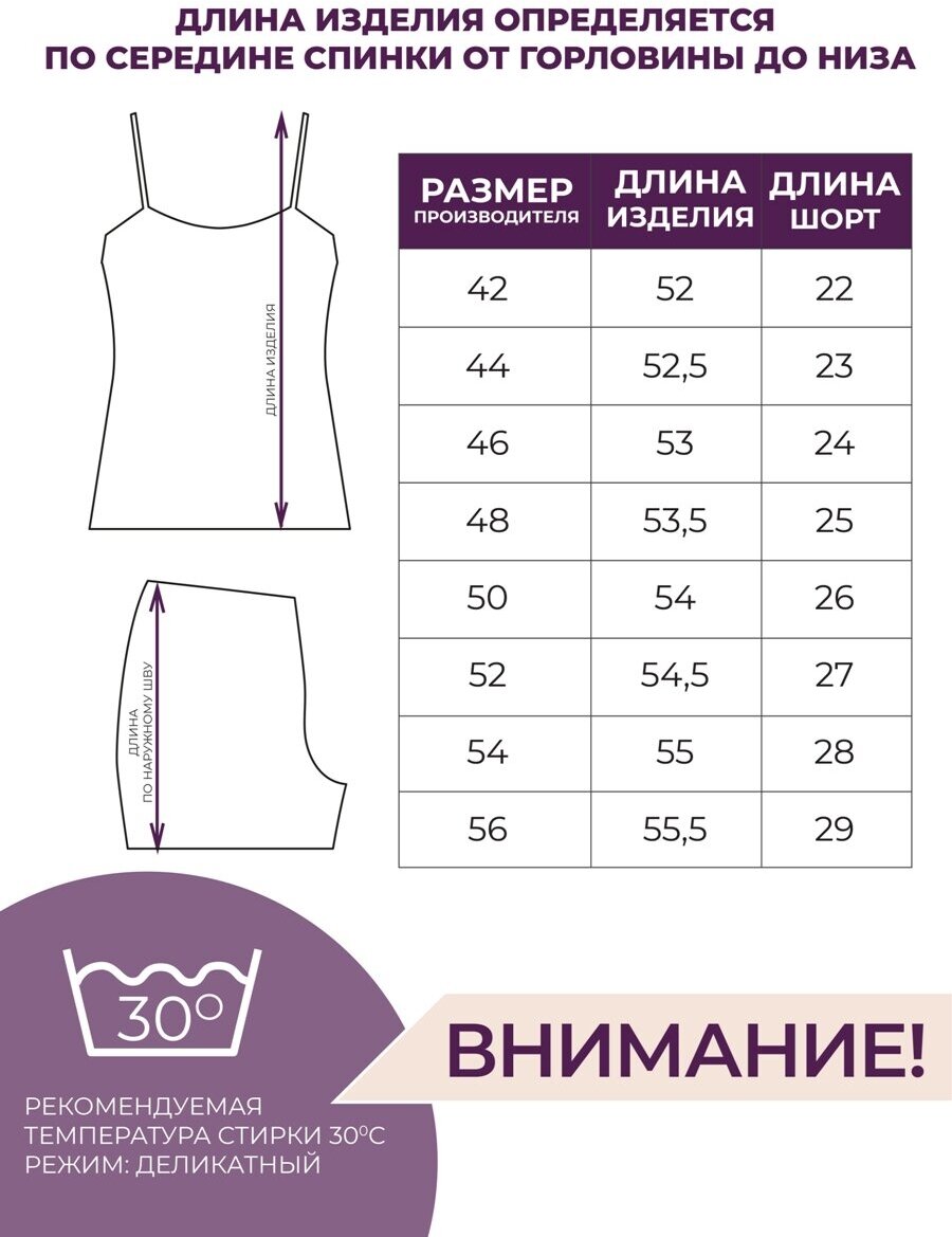 Пижама Ш'аrliзе, шорты, топ, без рукава, трикотажная, размер 52, фиолетовый - фотография № 10