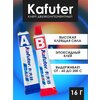 Клей эпоксидный двухкомпонентный Kafuter AB 16г - изображение