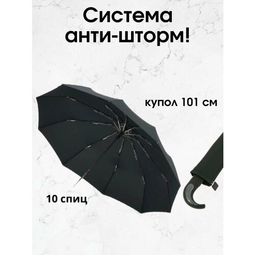 Мини-зонт Sponsa, черный