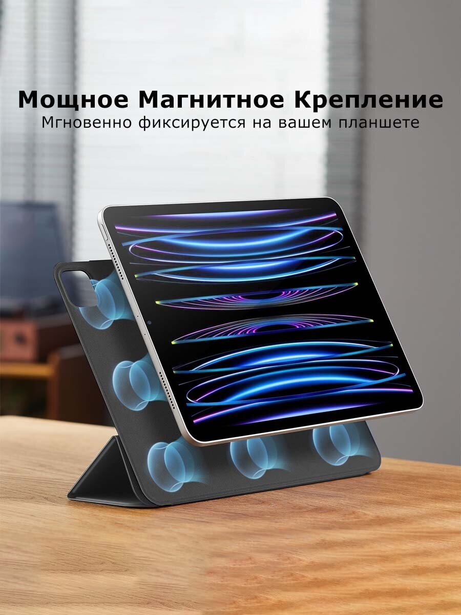 Чехол книжка ESR Rebound Magnetic Case с застежкой для iPad Pro 11 (2021) / iPad Pro 11 (2020) черный