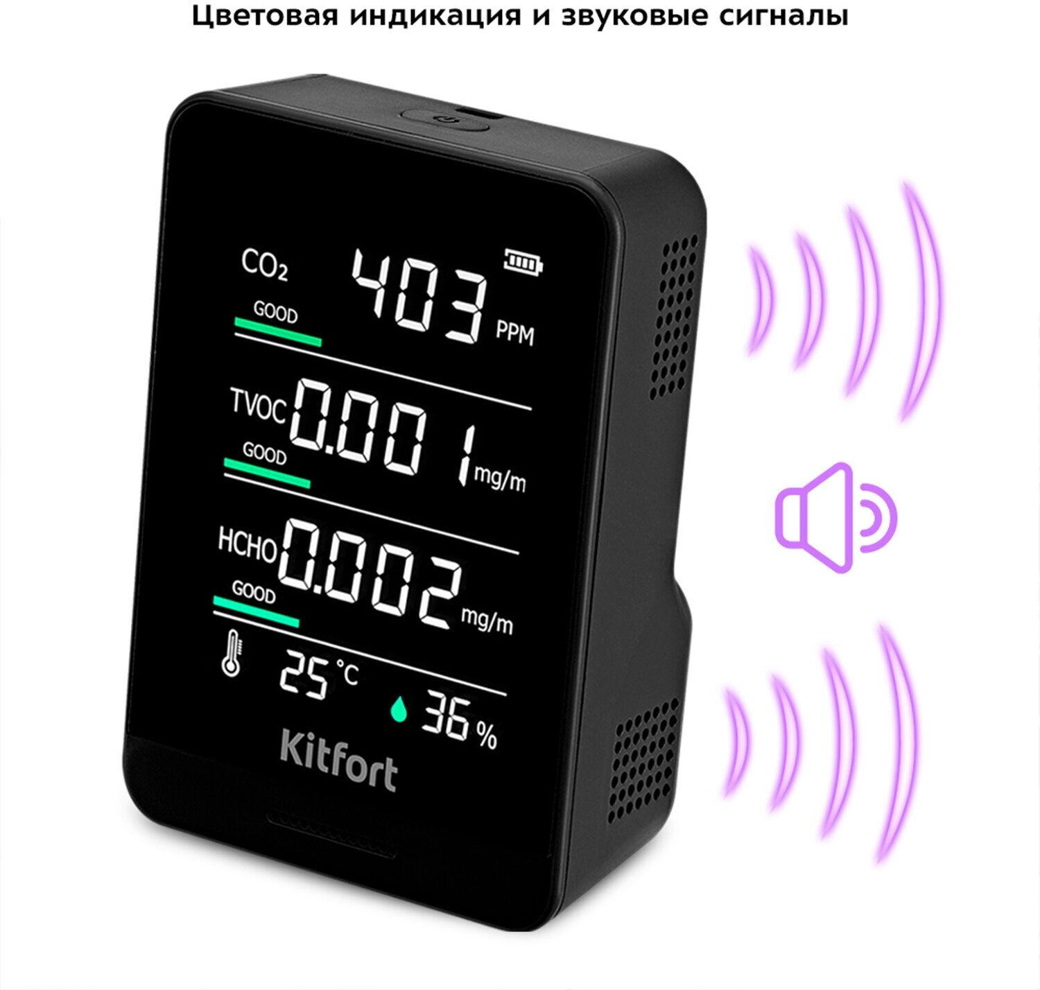 Датчик CO2 Kitfort КТ-3343 - фотография № 5