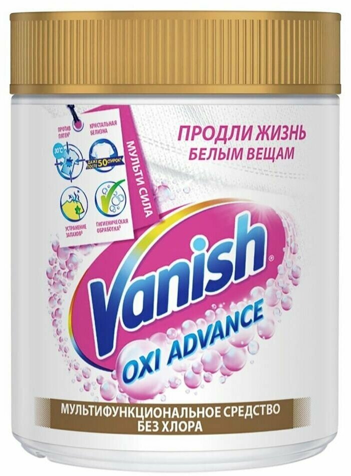 Пятновыводитель Vanish Oxi Advance Мультисила для белых тканей порошкообразный 250 г