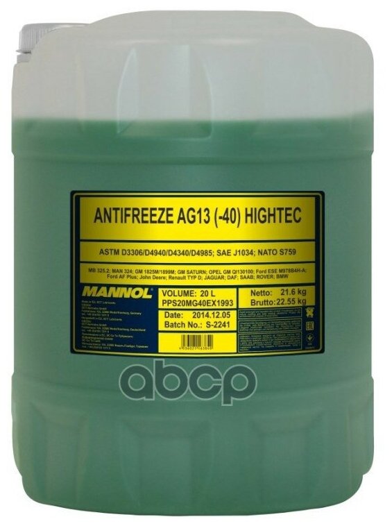 Антифриз Mannol Hightec Antifreeze AG13 -40°C 20 л
