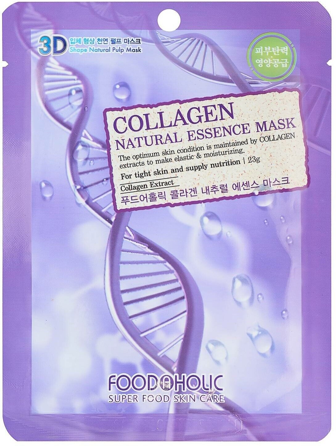 Тканевая 3D маска FOOD A HOLIC с коллагеном для эластичности и питания кожи Collagen Natural Essence Mask, 23 г