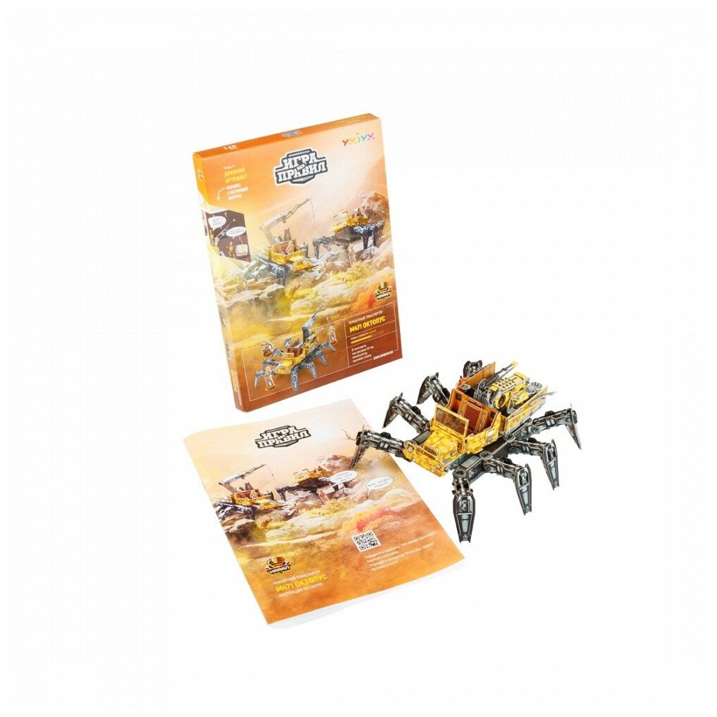 фото Умбум471 Ремонтный транспортер "Октопус" (игра без правил )