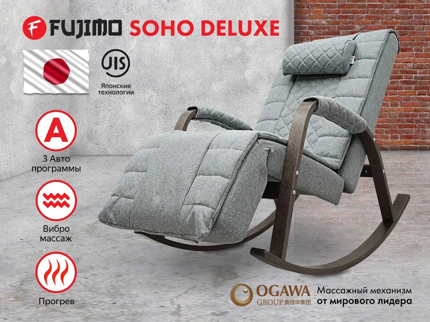 Массажное кресло качалка fujimo soho deluxe f2000 tcfa серый (tony13)