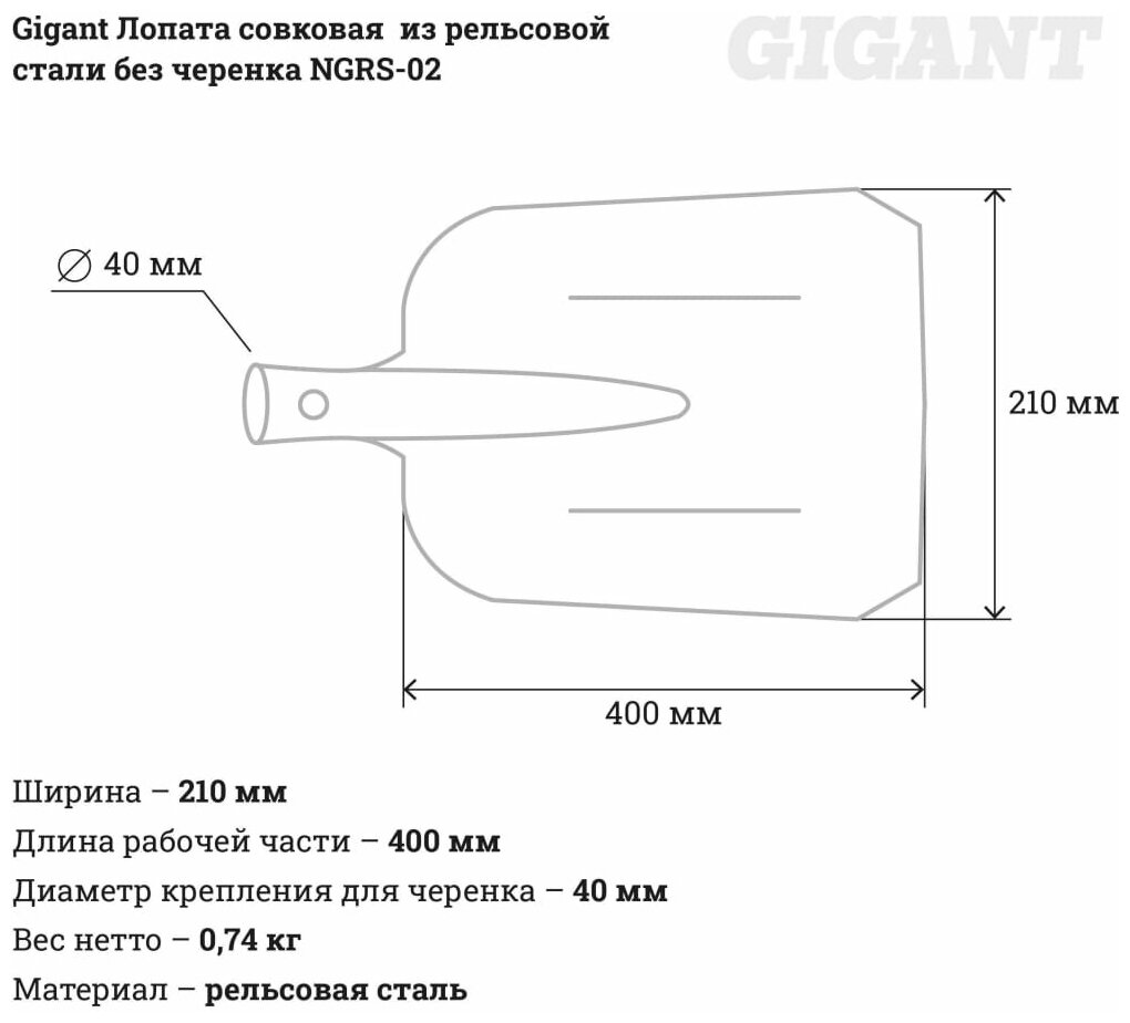 Лопата совковая без черенка, 240х275 мм - - фото №13
