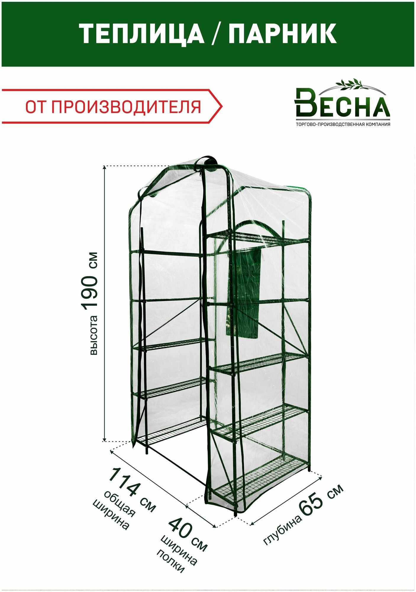 Домашняя теплица 10 узких полок, парник для рассады, теплица для дома, теплица в домашних условиях, парник в дом.