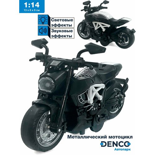 фото Металлический мотоцикл игрушка 1:14 my66-m2216 classic moto инерционный, свет, звук / черно-белый denco store